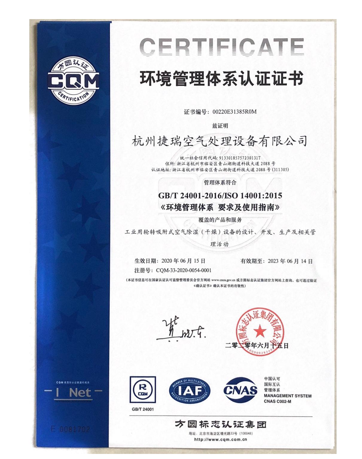 ISO 14001