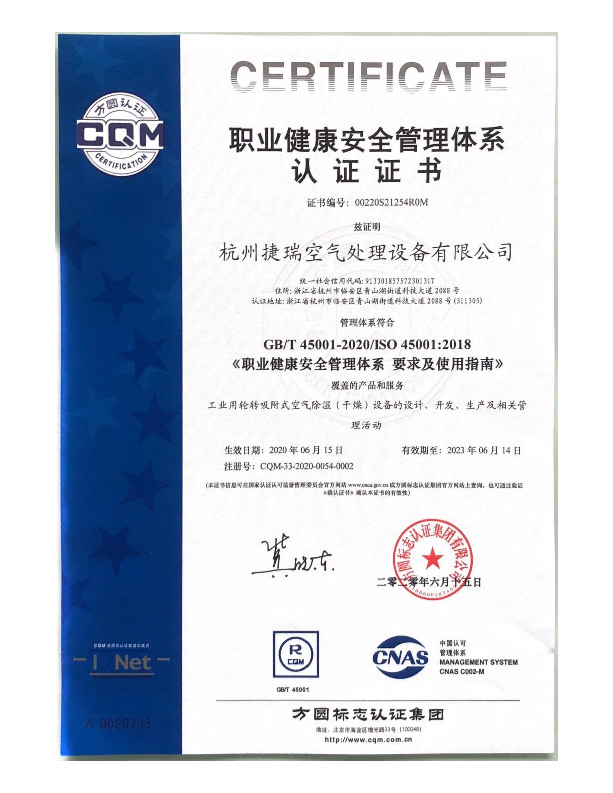 ISO 45001